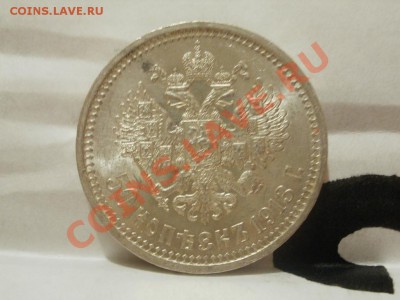 50 Копеек 1913гUNC Оценка! Опрос. - P7304257.JPG
