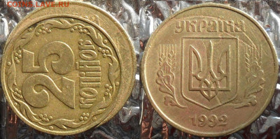 50к92 (Украина) двухсторонний брак - SAM_1990.JPG