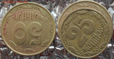 50к92 (Украина) двухсторонний брак - SAM_1992.JPG