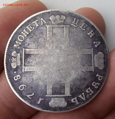 РУБЛЬ 1798г СМ МБ с 200р до 12.11.19 - IMG_20191110_105329