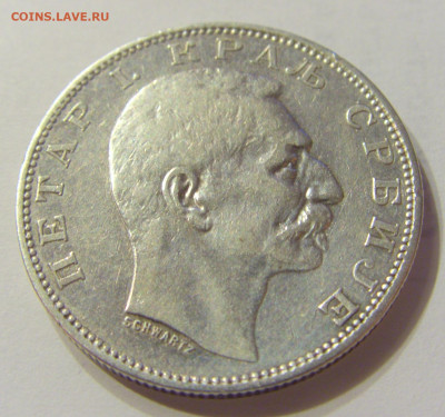 2 динара 1904 Сербия №1 16.11.2019 22:00 МСК - CIMG6875.JPG