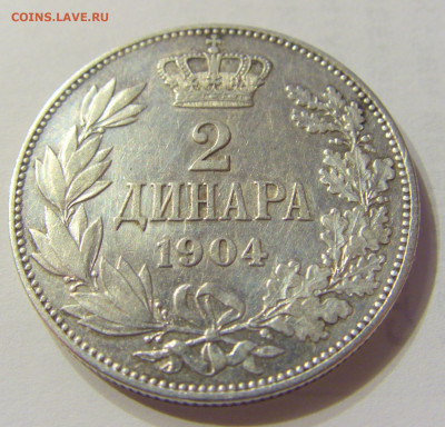 2 динара 1904 Сербия №1 16.11.2019 22:00 МСК - CIMG6874.JPG