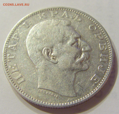 2 динара 1904 Сербия №2 16.11.2019 22:00 МСК - CIMG6880.JPG