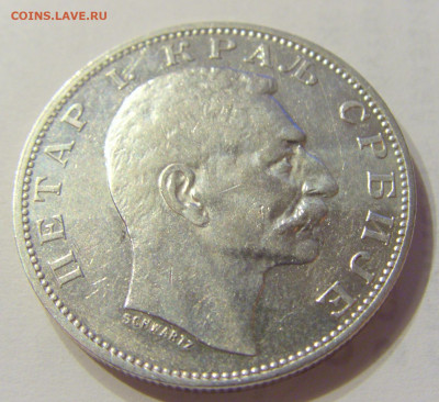 2 динара 1912 Сербия №1 16.11.2019 22:00 МСК - CIMG6884.JPG