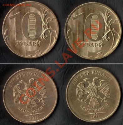 10 руб. ммд 2011г Расколы_ 2 монеты__До 2.08.11 в (21:30)МСК - сканирование0004 - копия (5)