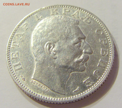 2 динара 1915 Сербия №1 16.11.2019 22:00 МСК - CIMG6892.JPG