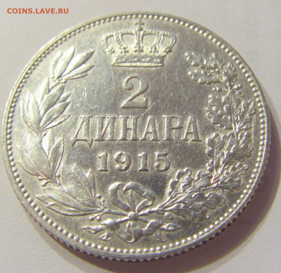 2 динара 1915 Сербия №1 16.11.2019 22:00 МСК - CIMG6890.JPG