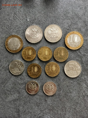 Юбилейные монеты РФ 13 штук. До 22:00 16.11.19 - 78A82706-4DF1-4A58-BA9C-44B5A921CCF9