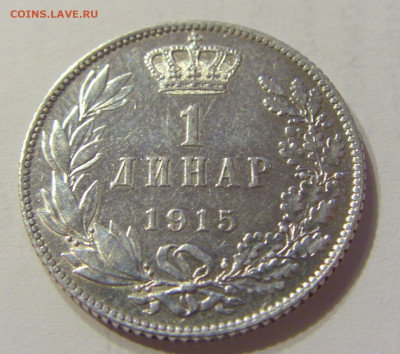 1 динар 1915 без подписи Сербия №3 16.11.2019 22:00 МСК - CIMG6902.JPG