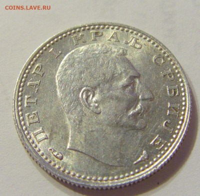 50 пара 1915 без подписи Сербия №1 16.11.2019 22:00 МСК - CIMG6908.JPG