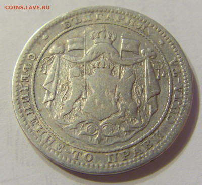 1 лев 1882 Болгария №1 16.11.2019 22:00 МСК - CIMG6916.JPG