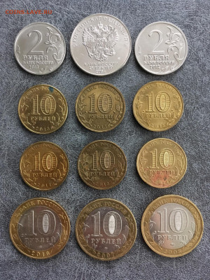 Юбилейные монеты РФ 12 штук. До 22:00 16.11.19 - EA92B15F-626A-44EC-B776-A886BEF6F364
