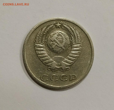 20 копеек 1977 вогнутые ленты до 16.11.2019 - IMG_20191021_225442