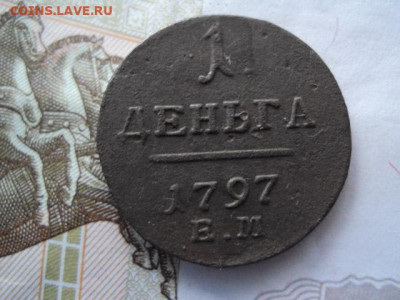 Денга 1797 ЕМ до 15.11019 в 22:00 МСК - DSC03810.JPG
