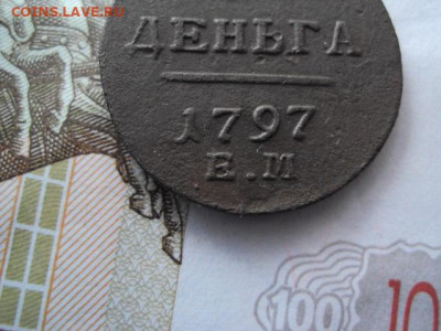 Денга 1797 ЕМ до 15.11019 в 22:00 МСК - DSC03811.JPG