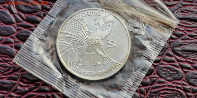 3 рубля 1994 в запайке Открытие второго фронта. До 15.11 - IMG_20190923_171500