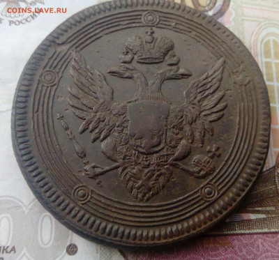 5 копеек 1803 ЕМ до 16.11.19 в 22:00 МСК - 2019-08-04 09-16-50.JPG