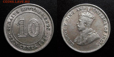 МОНЕТЫ МИРА 10-19 - Стрейтс Сетлментс – 10 центов (1927) «Георг V» (Ag)
