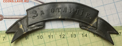 Лента «За Отличiе» окончание 14.11.19 22.00 - 534EA097-1BA9-40AD-933E-892A0A143F08