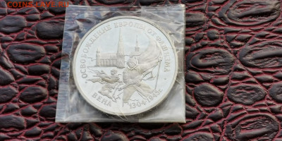 3 рубля 1995 в запайке . Вена. До 15.11 - IMG_20190923_171458