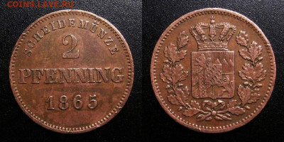 МОНЕТЫ МИРА 10-19 - Германия (Бавария) – 2 пфеннига (1865)