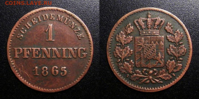 МОНЕТЫ МИРА 10-19 - Германия (Бавария) – 1 пфенниг (1865)
