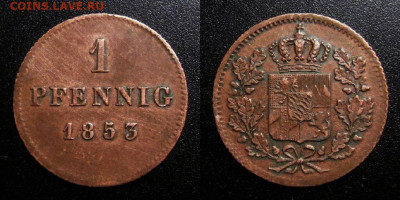 МОНЕТЫ МИРА 10-19 - Германия (Бавария) – 1 пфенниг (1853)