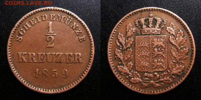 МОНЕТЫ МИРА 10-19 - Германия (Вюртемберг) – 0,5 крейцера (1859)