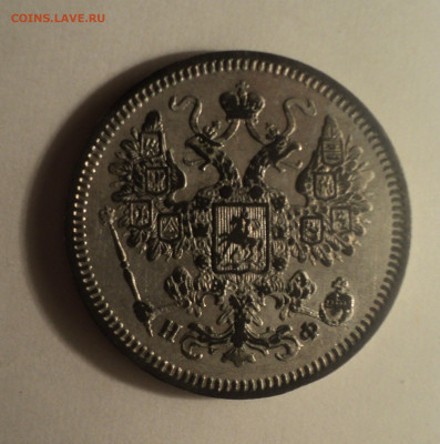 15 копеек 1864 года СПБ НФ.Кладовая до 11.11.19 в 22.00 по М - DSC02844.JPG