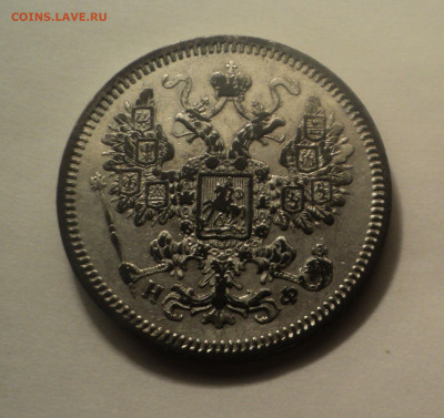 15 копеек 1864 года СПБ НФ.Кладовая до 11.11.19 в 22.00 по М - DSC02840.JPG
