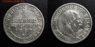 МОНЕТЫ МИРА 10-19 - Германия (Пруссия) – 0,5 гроша (зильбергрошена) (1867 В) «Фридрих Людвиг Вильгельм I» (Ag) №1