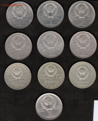 Юбилейные монеты СССР-10 штук (1965-1980) без повторов - CCI10112019_00005