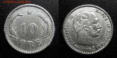 МОНЕТЫ МИРА 10-19 - Дания – 10 эре (1905) «Кристиан IX» (Ag)