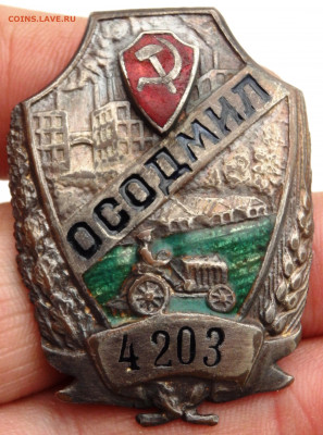 знак ОСОДМИЛ № 4203 - PB100060.JPG