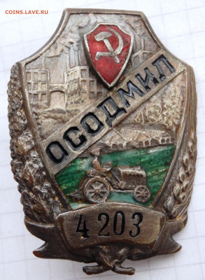 знак ОСОДМИЛ № 4203 - PB100059.JPG