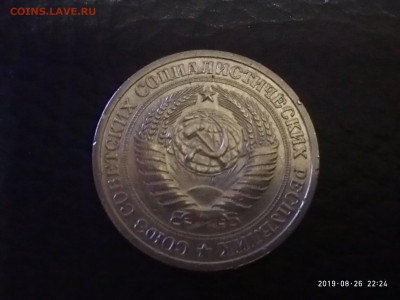 1 рубль 1975 года до 14.11 в 22.00 - P90826-222428