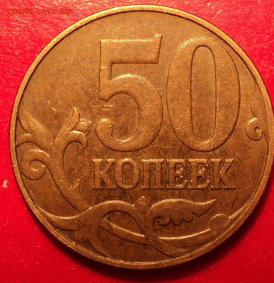 50кММД 2010г определение шт - DSC02094.JPG