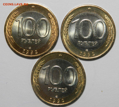 Куплю монеты ГКЧП 1991-1993 годов - DSCN8627.JPG