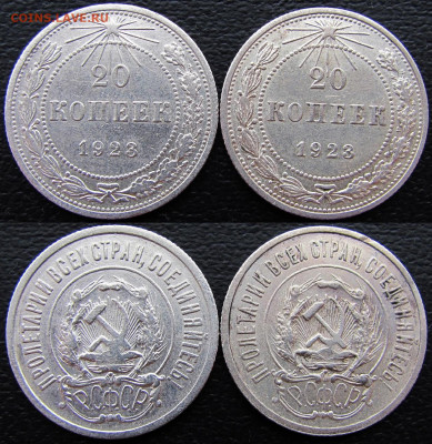 10,15,20 копеек 1923-1927 (8 шт.), до 14.11.19. 22-00 МСК - 77