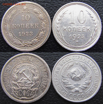 10,15,20 копеек 1923-1927 (8 шт.), до 14.11.19. 22-00 МСК - 55