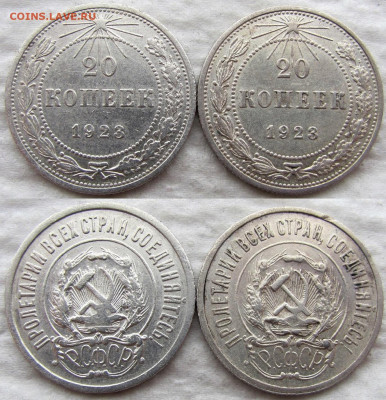 10,15,20 копеек 1923-1927 (8 шт.), до 14.11.19. 22-00 МСК - 33