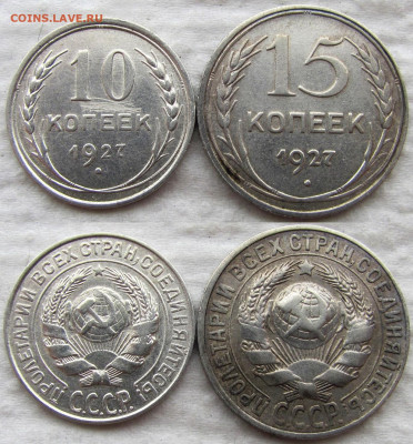 10,15,20 копеек 1923-1927 (8 шт.), до 14.11.19. 22-00 МСК - 22