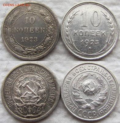10,15,20 копеек 1923-1927 (8 шт.), до 14.11.19. 22-00 МСК - 11