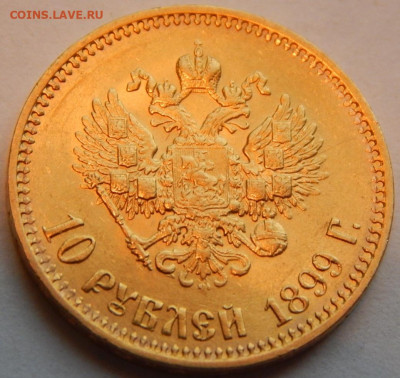 10 рублей 1899 АГ«малая голова», UNC в блеске до 21:00 20.11 - 3B9FC42C-EB7C-4157-AC70-0DFEDA7D5D09