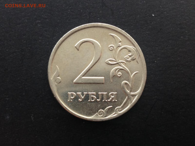 2 рубля 2007 ММД год Полный раскол до 13.11.19 в 22.00 МСК - IMG_2603.JPG