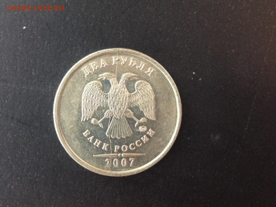 2 рубля 2007 ММД год Полный раскол до 13.11.19 в 22.00 МСК - IMG_2602.JPG
