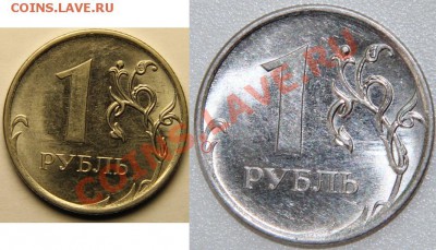 1 рубль 2010 ММД, штемпель реверса? - 1-рубль-2010-ММД_01