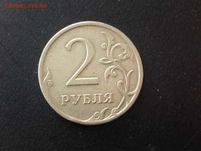 2 рубля 2007 ММД Полный раскол №2 до 13.11.19 в 22.00 МСК - IMG_2605.JPG