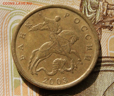 50 копеек 2003 г.сп шт.2.212 с фигурной просечкой-13.11.2019 - 2003  сп 2.212а