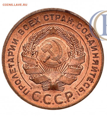 5 КОПЕЕК 1924 UNC - 6BB0F764-867E-4011-8860-847AC5F3B94B